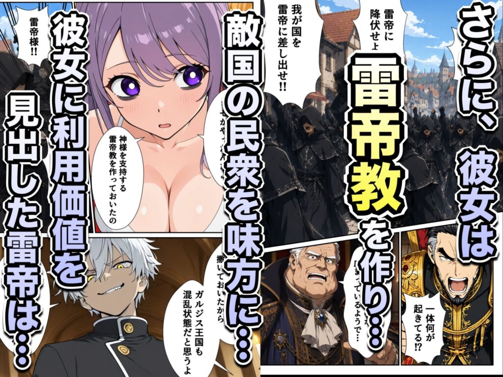異世界召喚された最弱の雷魔法使い、体術で無双しまくり国へ復讐し、女全員を性奴●にした話2 サンプル画像5 【転生したらサークルだった】