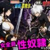 異世界召喚された最弱の雷魔法使い、体術で無双しまくり国へ復讐し、女全員を性奴●にした話2 アイキャッチ画像 【同人ランクス】