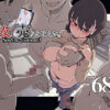 SYG -Sell Your Girlfriend- 3 アイキャッチ画像 【同人ランクス】