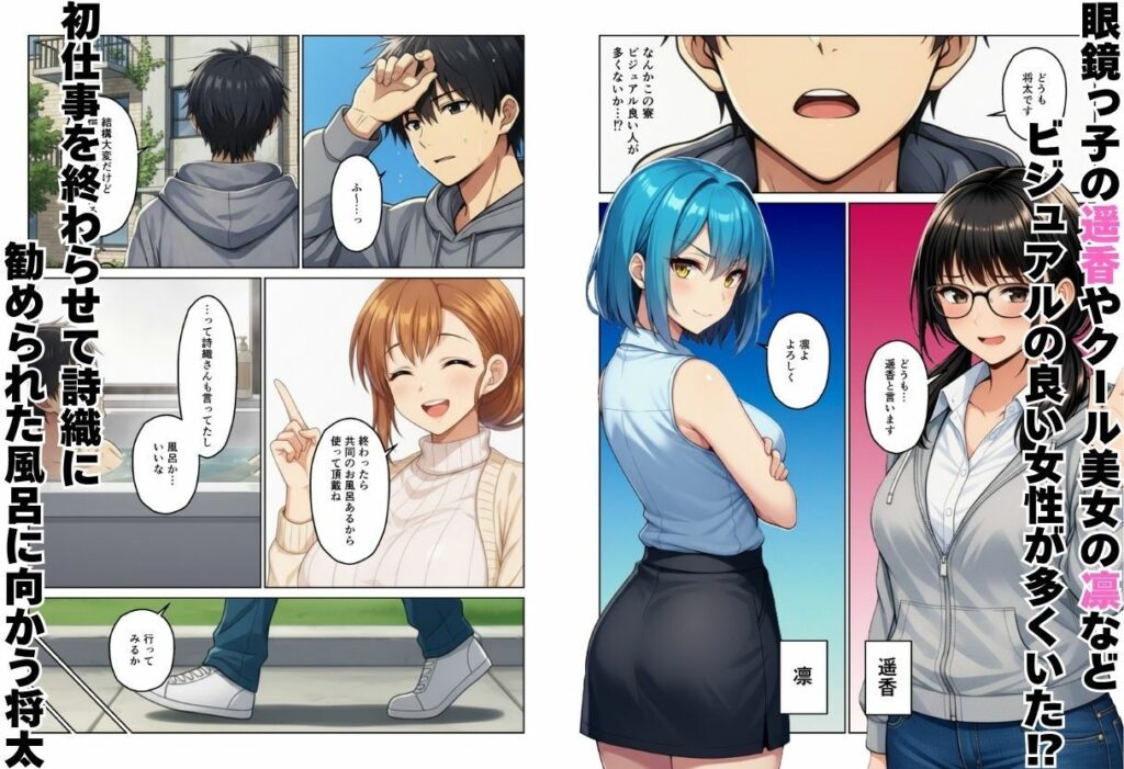 女子寮の管理人になったらハーレム性活？ サンプル画像3 【ヌキっぱなし】