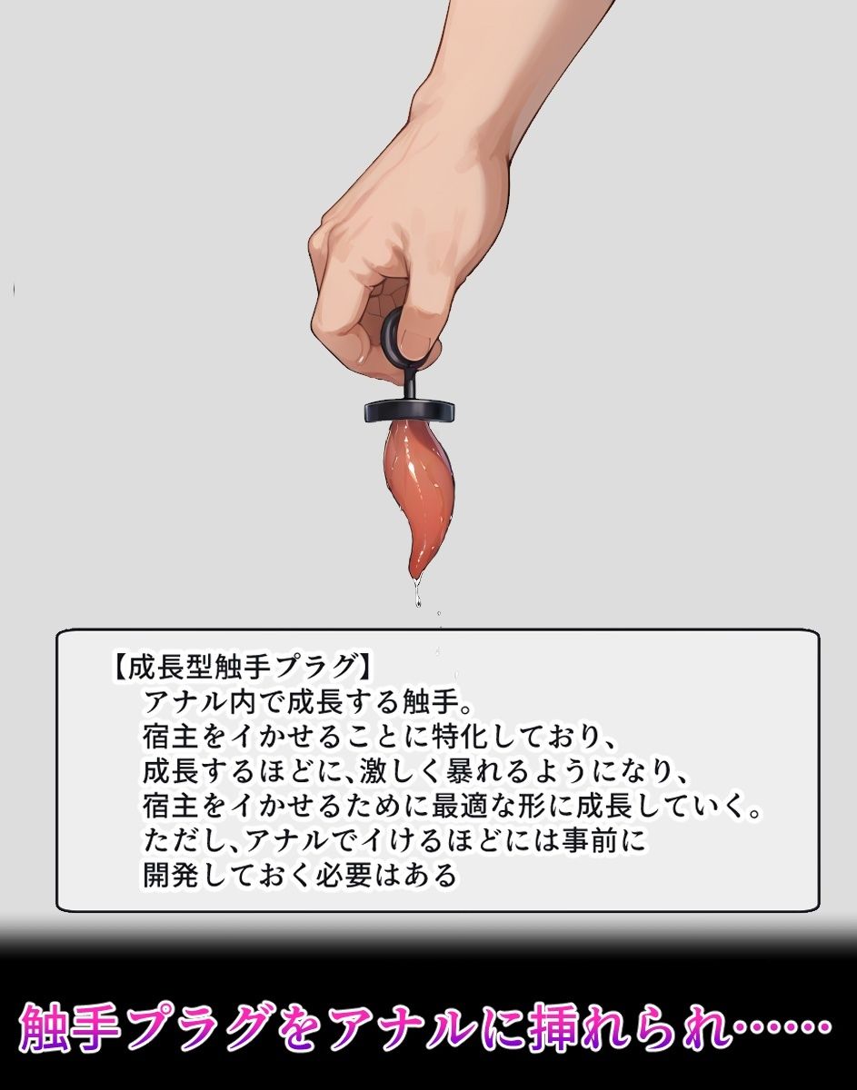 輪〇千〇【イけばイくほど、成長する触手パンツ＆プラグとの一週間＋流出系シリーズ】 サンプル画像6 【ティモ】