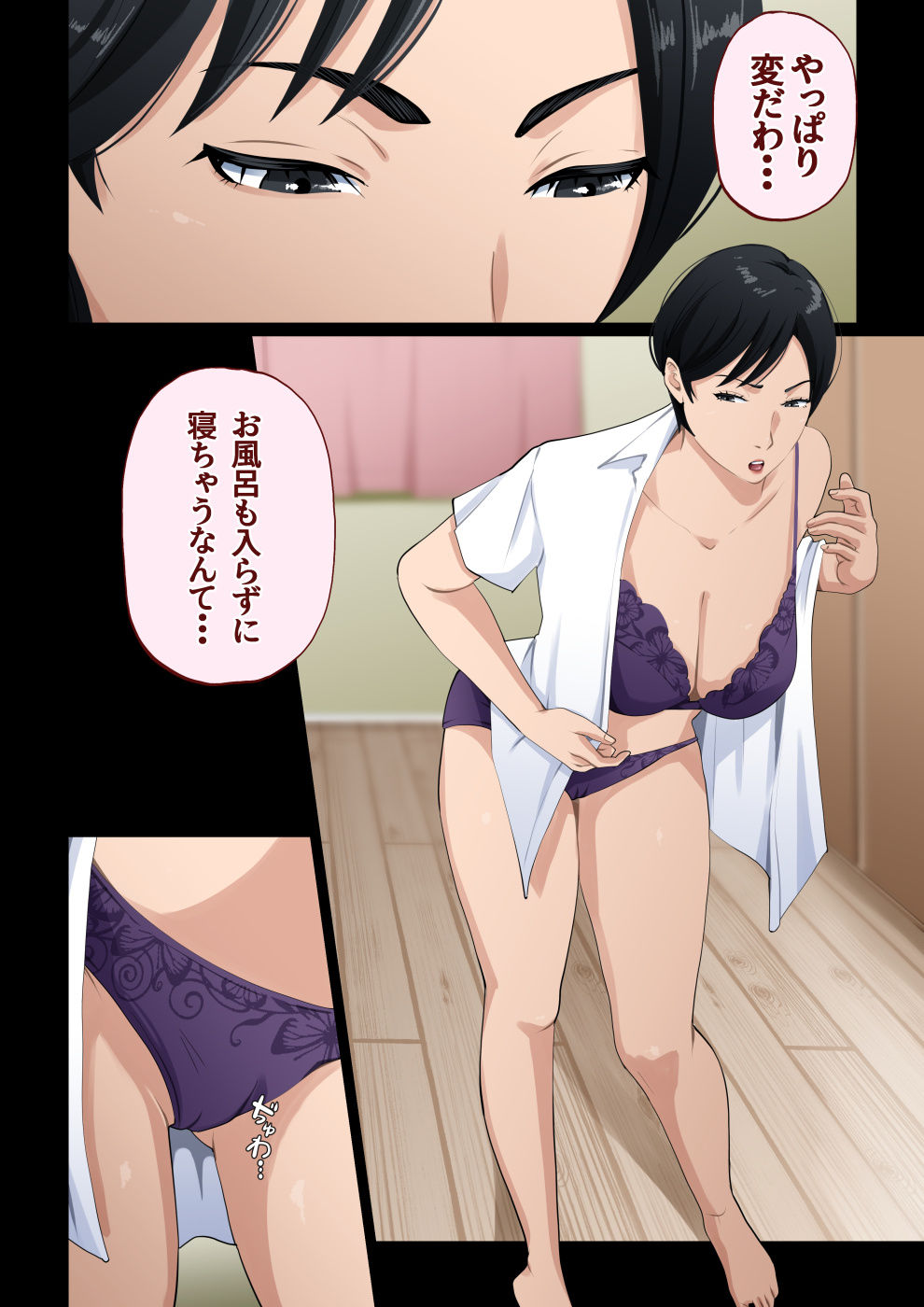 スーパーで元気に働く母親が引きこもり息子に種付けされまくっていた話 サンプル画像9 【橙式部】