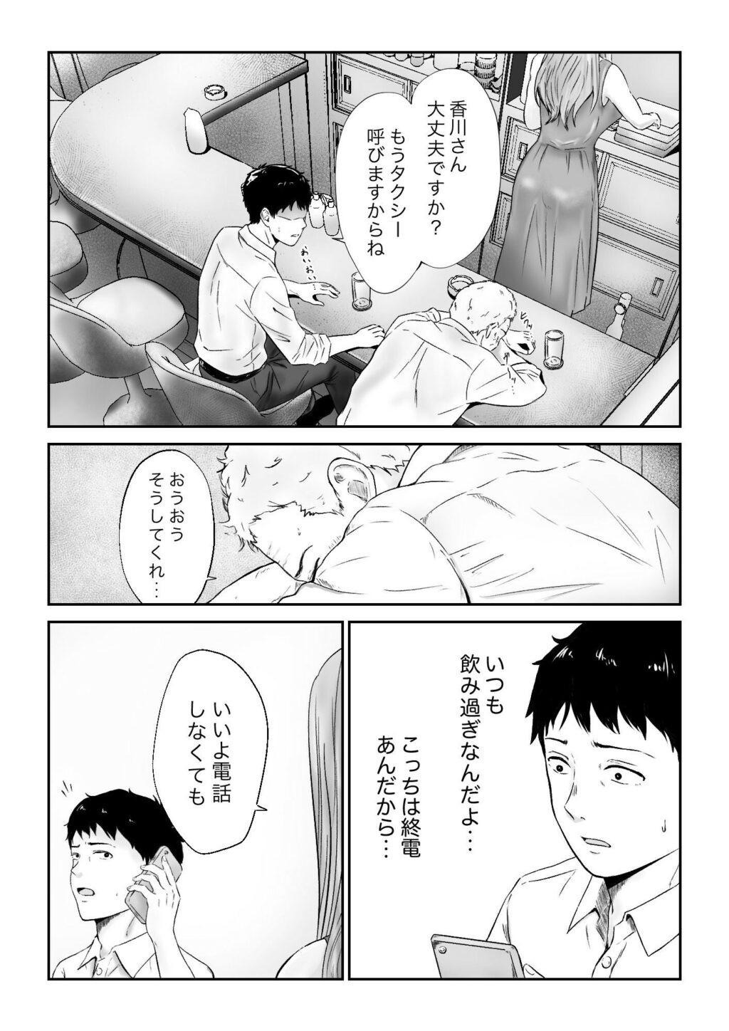 たまに付き添いで行くスナックの美人店員に声をかけられて・・・ サンプル画像1 【フレッシュヒート】