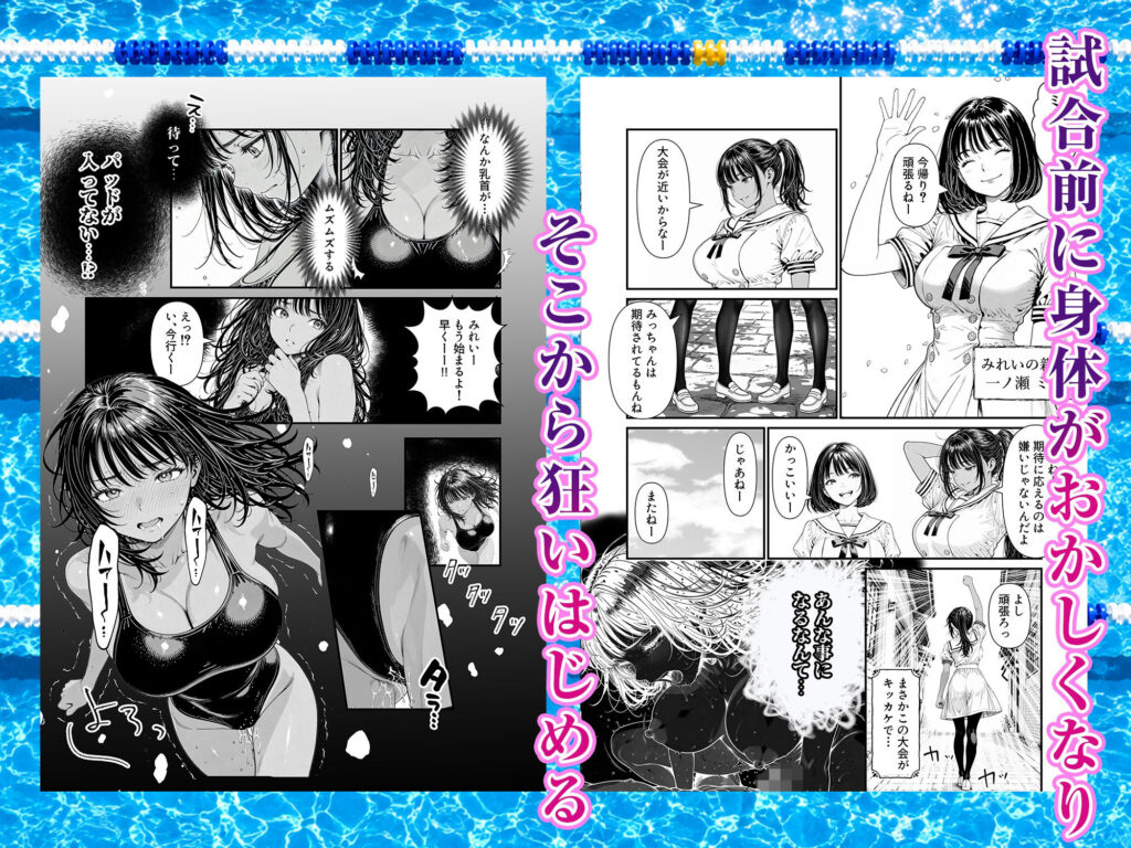 陥没 -溺れる媚薬のエース- サンプル画像3 【けろんぬ】