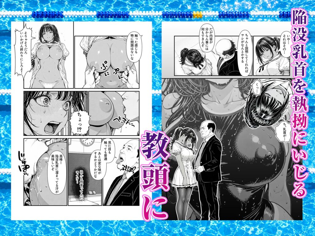 陥没 -溺れる媚薬のエース- サンプル画像8 【けろんぬ】