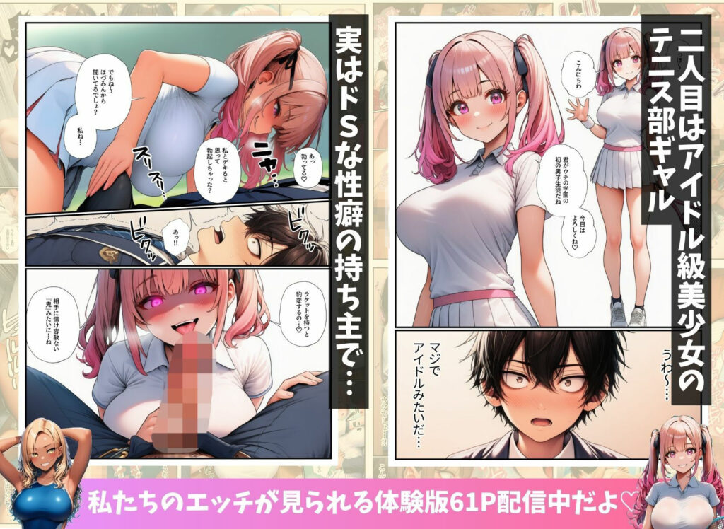 男が僕しかいない学園でギャル達の性処理係に任命されちゃった件 サンプル画像5 【まんまん屋】