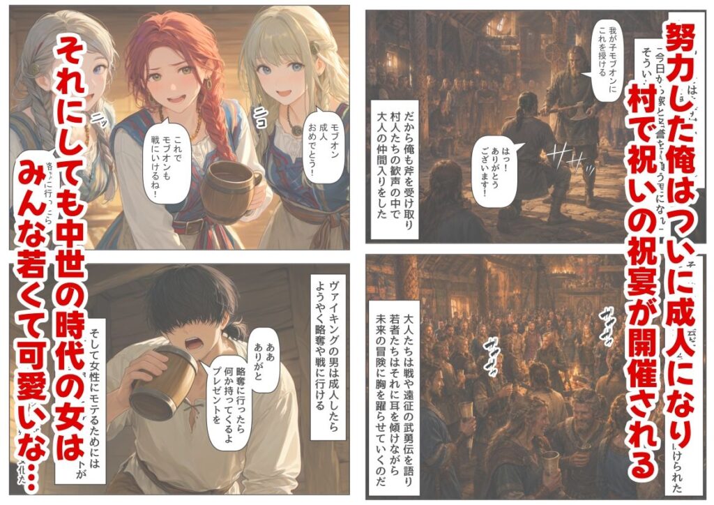 ヴァイキングに転生したら、エロすぎた話 サンプル画像2 【【ハマダ商店】】