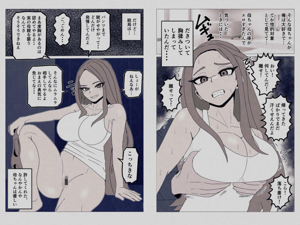 日焼けオラオラ母ちゃんはなんやかんやヤラせてくれる〜男勝りな褐色母親と毎日汗だくハメまくり〜 サンプル画像5 【シャフト軸】