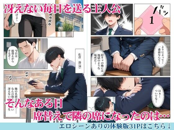 セックスに無関心なクール系美女に童貞のチンポを生ハメしたら僕のセックスの虜になった話 サンプル画像1 【アトリエぷにぷに】