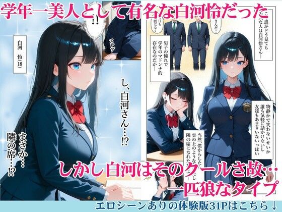 セックスに無関心なクール系美女に童貞のチンポを生ハメしたら僕のセックスの虜になった話 サンプル画像2 【アトリエぷにぷに】