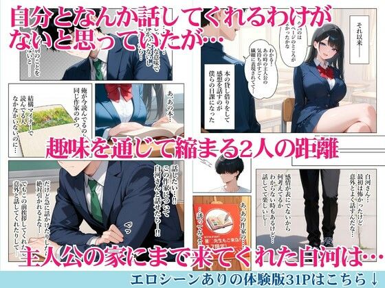 セックスに無関心なクール系美女に童貞のチンポを生ハメしたら僕のセックスの虜になった話 サンプル画像3 【アトリエぷにぷに】