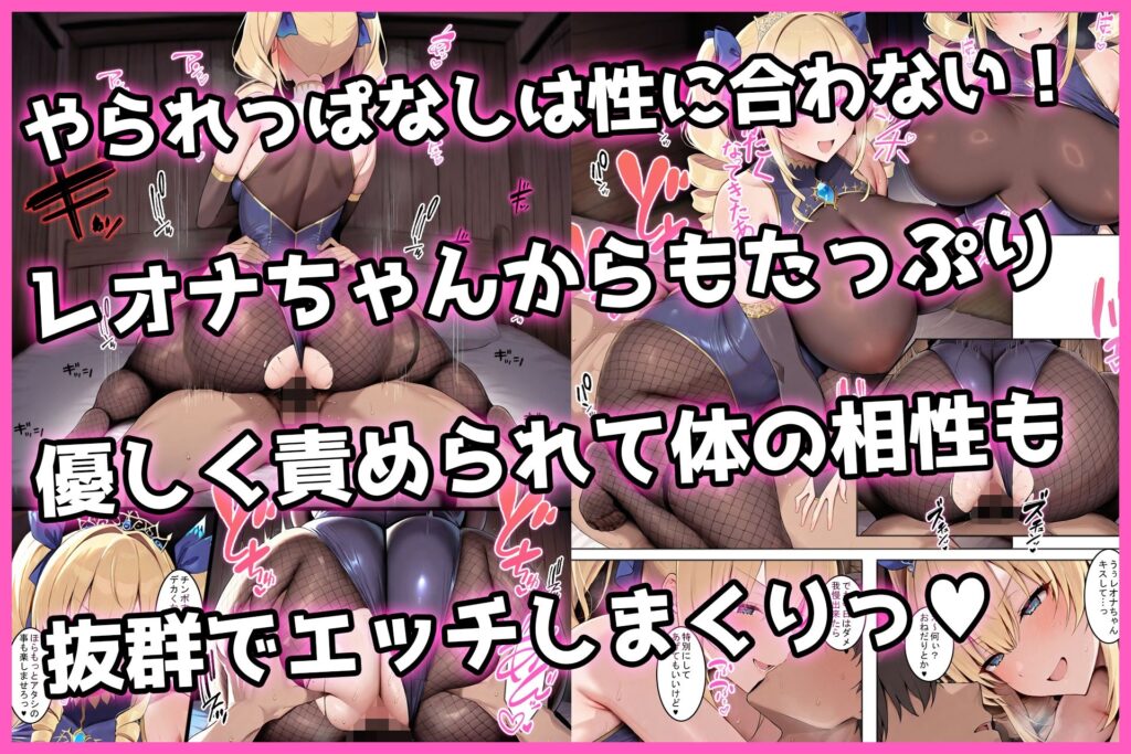 巨乳ギルド長の甘サドご褒美はだんだん本気の恋になる サンプル画像9 【翡翠櫻】