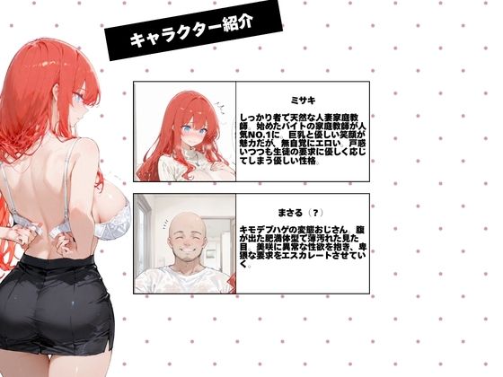何故か人気No.1の人妻の家庭教師さん 3 サンプル画像1 【sacraちゃん】