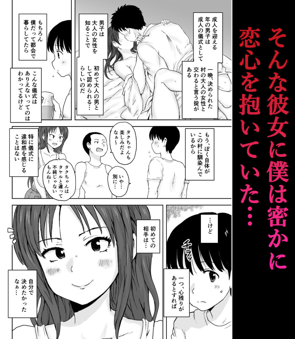 因習村 成人の儀式  親友のお母さんで筆おろし！ サンプル画像2 【こしを＠サークルK】
