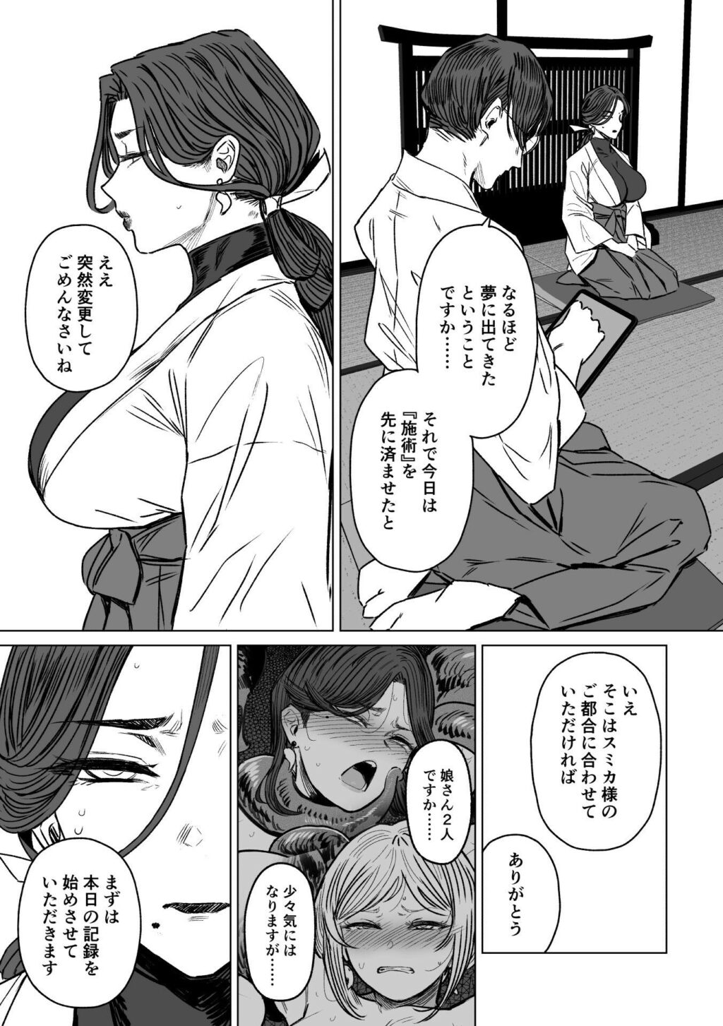 異形交尾快楽地獄2 サンプル画像3 【アイソカーブ】