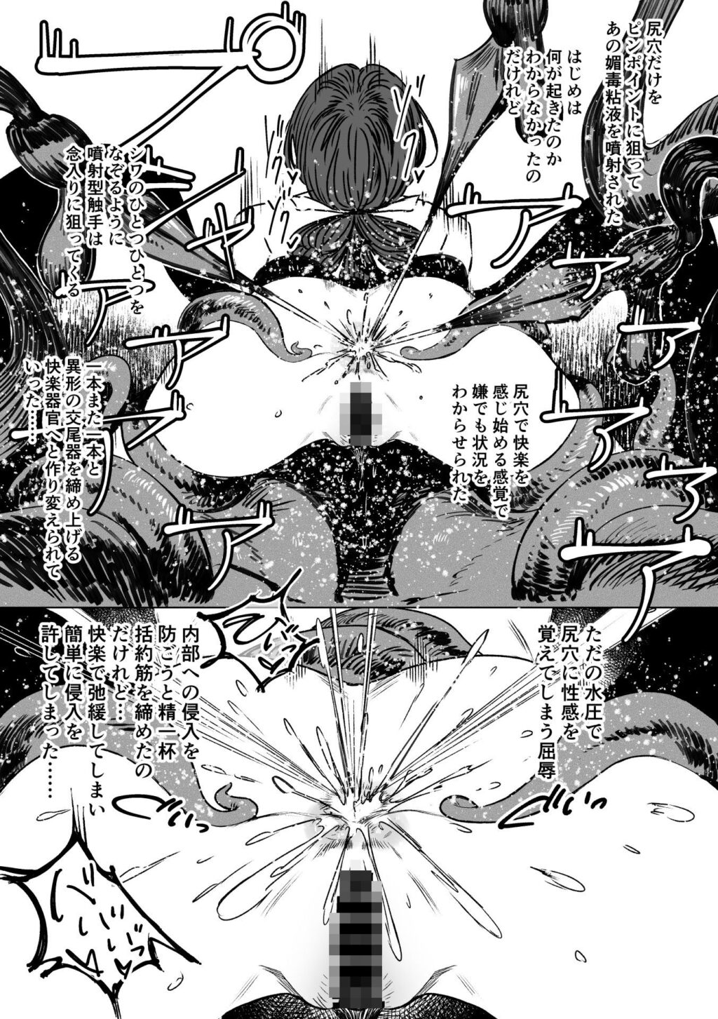 異形交尾快楽地獄2 サンプル画像4 【アイソカーブ】