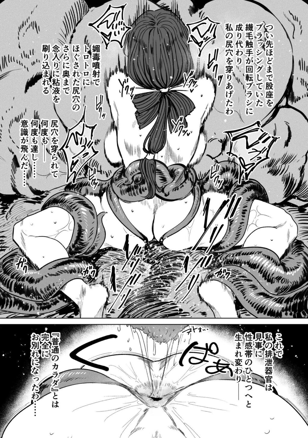 異形交尾快楽地獄2 サンプル画像5 【アイソカーブ】