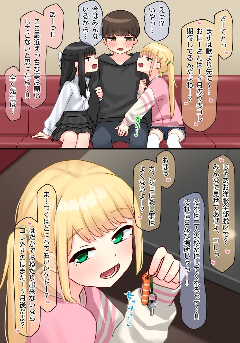 ピアノ教室のJ〇彼女×スワッピングNTR その2 サンプル画像1 【upStick】