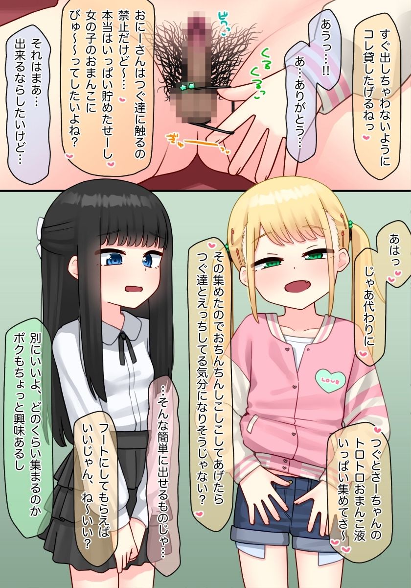 ピアノ教室のJ〇彼女×スワッピングNTR その2 サンプル画像3 【upStick】