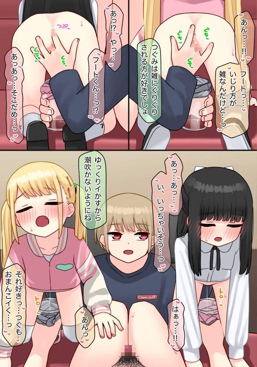 ピアノ教室のJ〇彼女×スワッピングNTR その2 サンプル画像5 【upStick】
