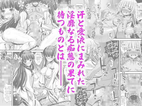 肉巫女の宴壱〜漆総集編 サンプル画像3 【SteelMayonnaise】