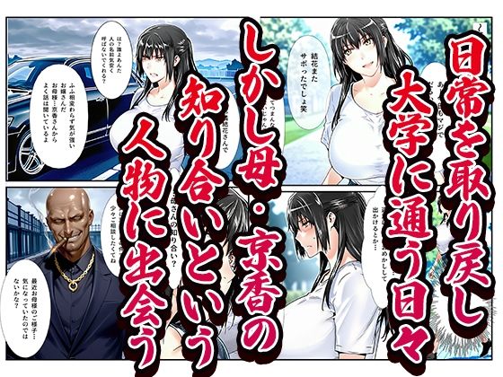 橘さん家ノ復讐NTR男性事情〜橘 結花編〜 サンプル画像1 【アニメ一本背負】