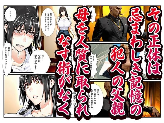 橘さん家ノ復讐NTR男性事情〜橘 結花編〜 サンプル画像2 【アニメ一本背負】