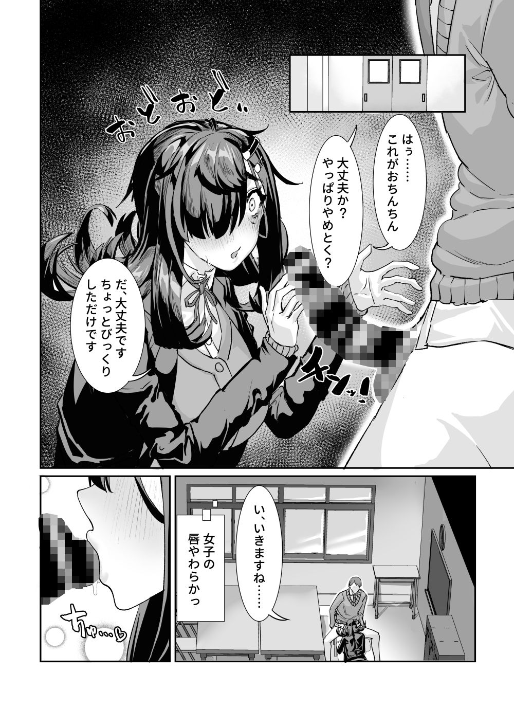 ムチムチ陰キャに好かれてる サンプル画像5 【ケケ炭BOX】