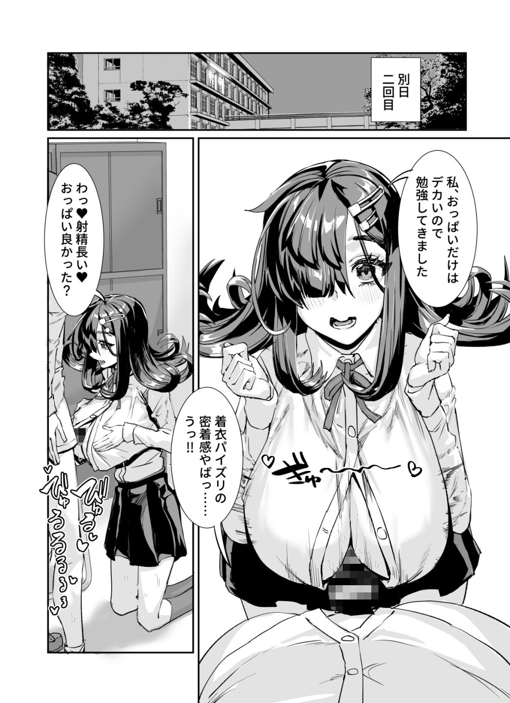 ムチムチ陰キャに好かれてる サンプル画像7 【ケケ炭BOX】
