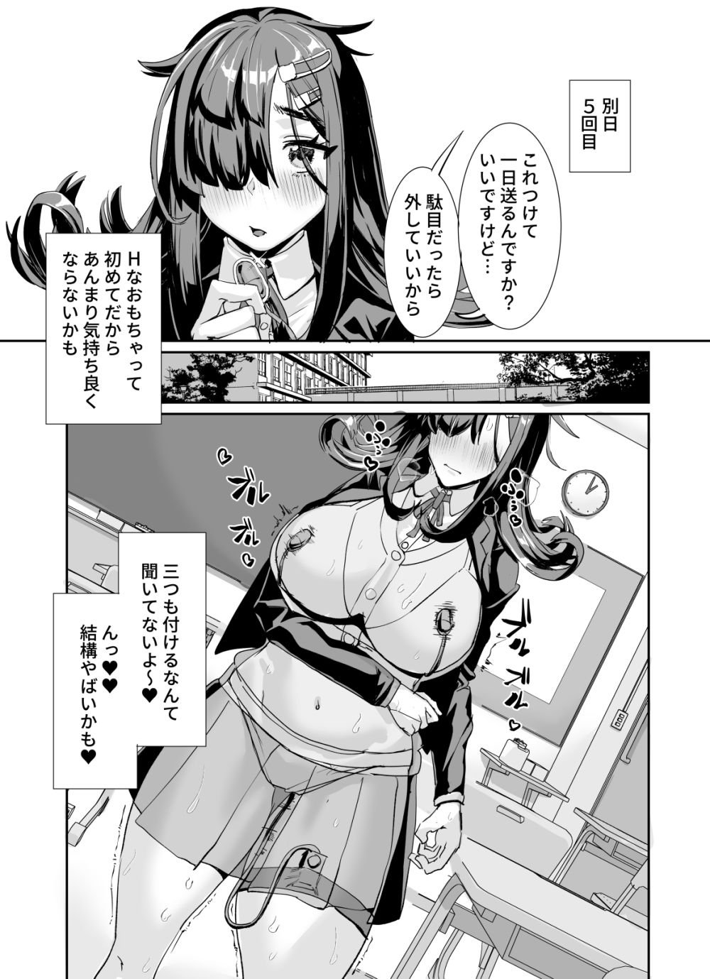 ムチムチ陰キャに好かれてる サンプル画像8 【ケケ炭BOX】