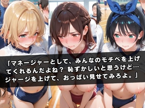 狙われたマネージャー 〜彼〇、お借りします編〜 サンプル画像2 【ぱちゅ】