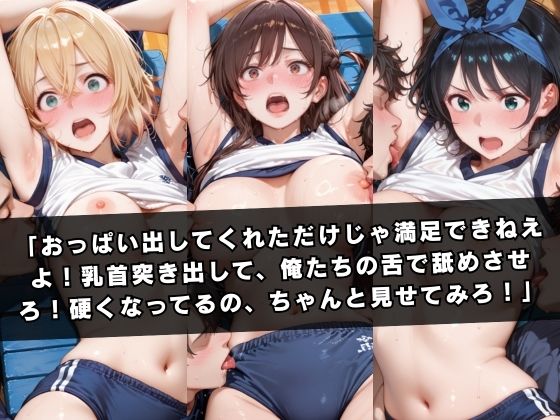 狙われたマネージャー 〜彼〇、お借りします編〜 サンプル画像3 【ぱちゅ】