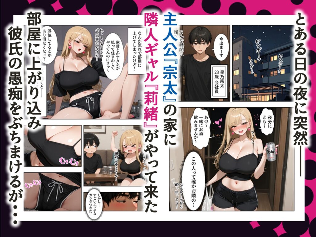 隣の部屋の彼氏持ちギャルがちょろ過ぎる サンプル画像2 【ひつじ出版】