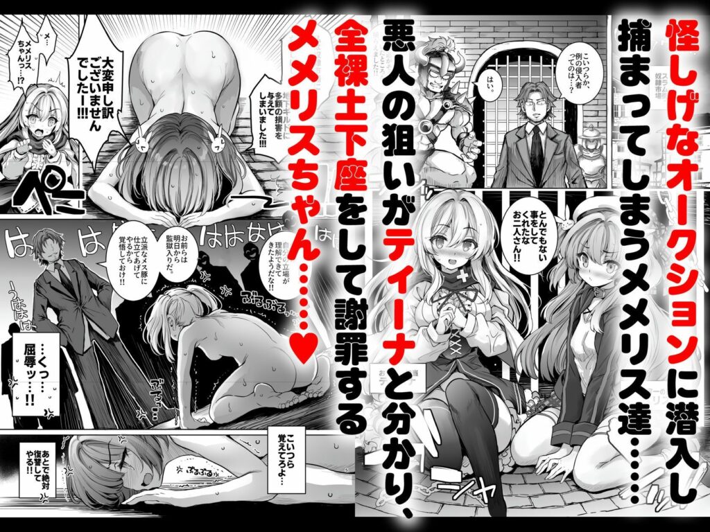 調教監獄に囚われて…正気を溶かし、従属堕ち サンプル画像1 【メメリスチャンネル】