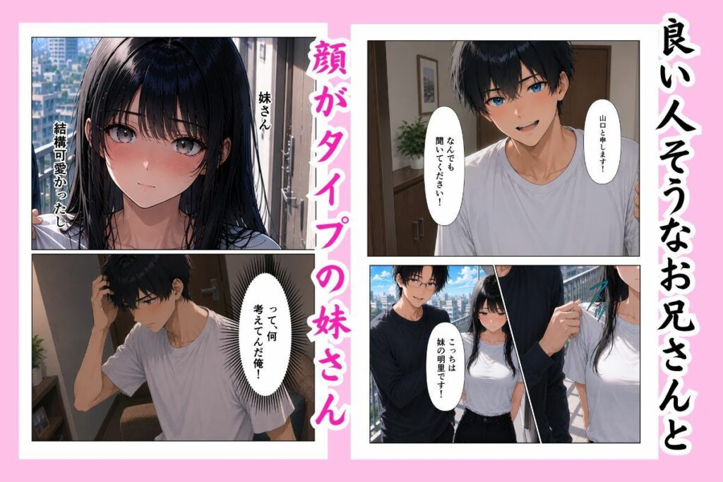 隣人さんの妹の家庭教師になったが、可愛すぎて我慢できなくなった話 サンプル画像2 【メイドとナイト】