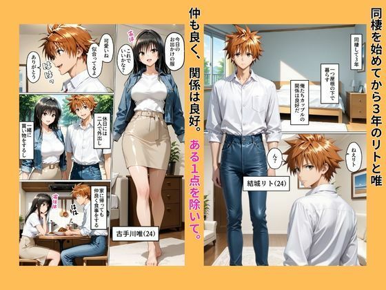 性不感症の彼女を治療してもらったらド淫乱になってしまった（古〇川唯編） サンプル画像2 【アニザワ】