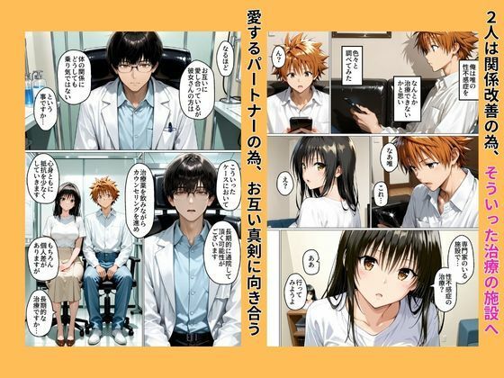 性不感症の彼女を治療してもらったらド淫乱になってしまった（古〇川唯編） サンプル画像4 【アニザワ】