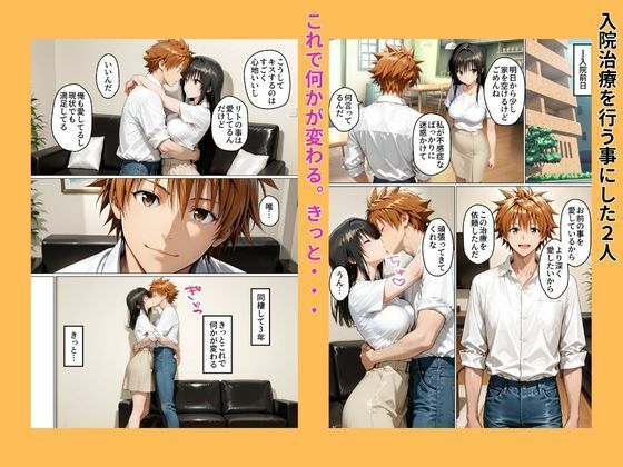 性不感症の彼女を治療してもらったらド淫乱になってしまった（古〇川唯編） サンプル画像5 【アニザワ】
