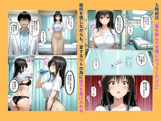 性不感症の彼女を治療してもらったらド淫乱になってしまった（古〇川唯編） サンプル画像6 【アニザワ】