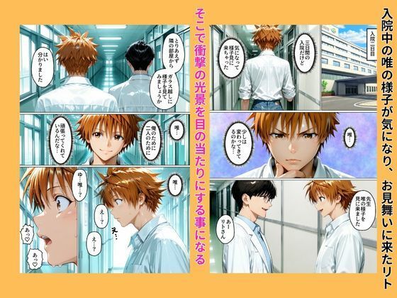 性不感症の彼女を治療してもらったらド淫乱になってしまった（古〇川唯編） サンプル画像7 【アニザワ】