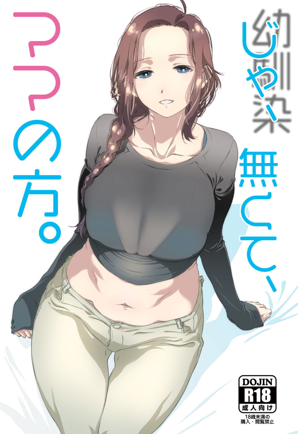 じゃ、なくて、ママの方。 サンプル画像6 【スタジオN.BALL】