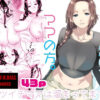 じゃ、なくて、ママの方。 アイキャッチ画像 【同人ランクス】