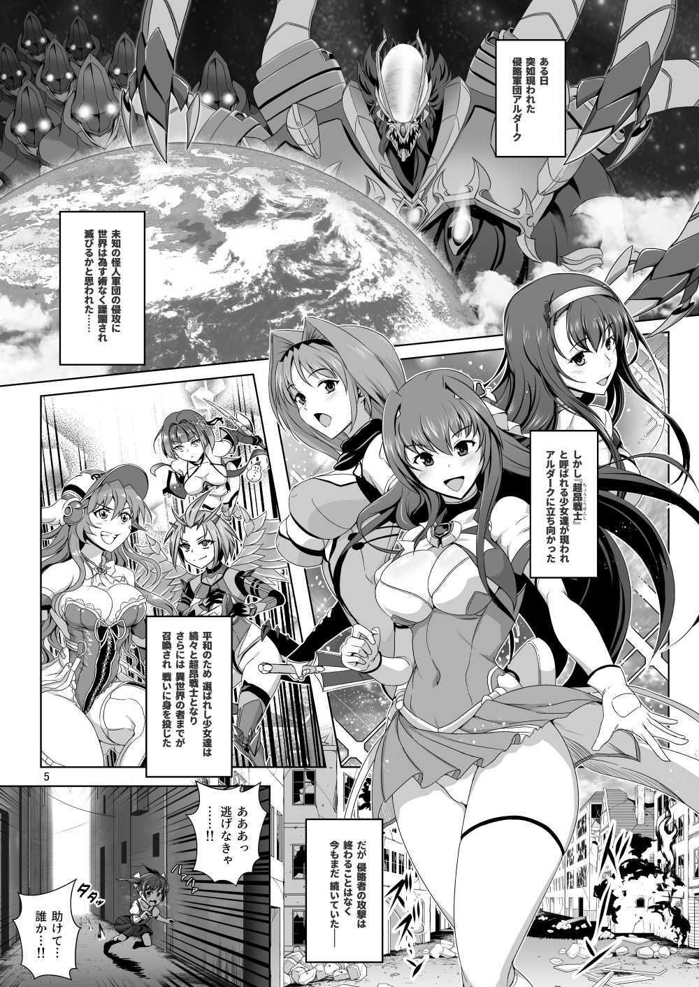 超昂戦士はあらがえない! サンプル画像1 【短髪企画】