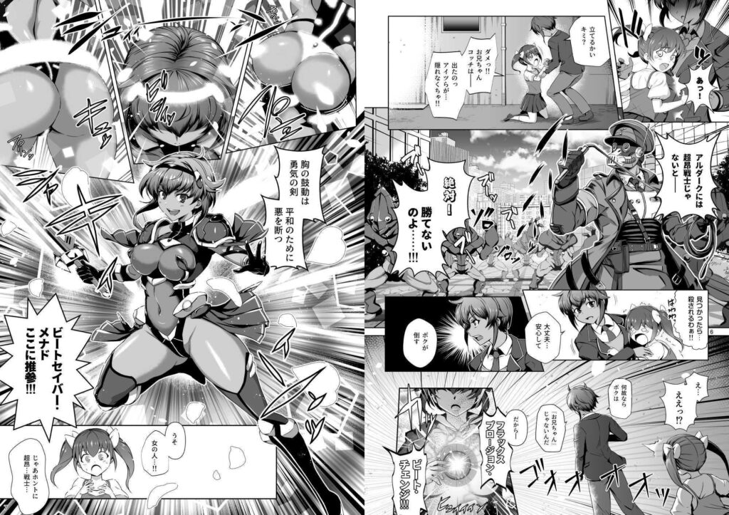 超昂戦士はあらがえない! サンプル画像2 【短髪企画】
