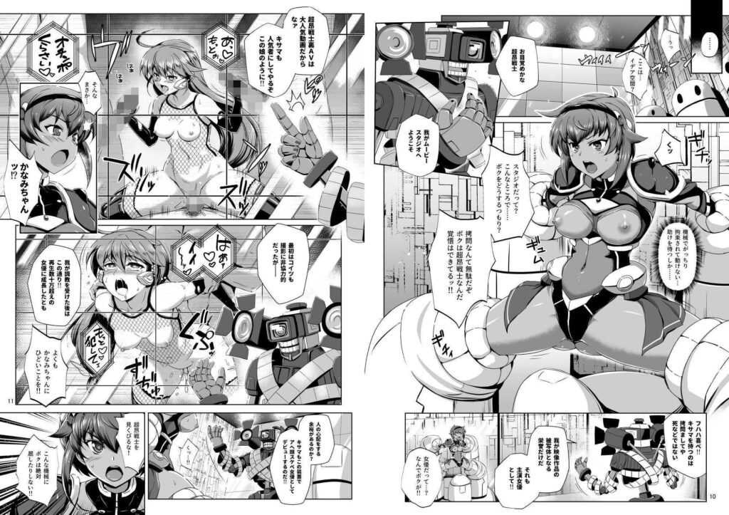 超昂戦士はあらがえない! サンプル画像4 【短髪企画】
