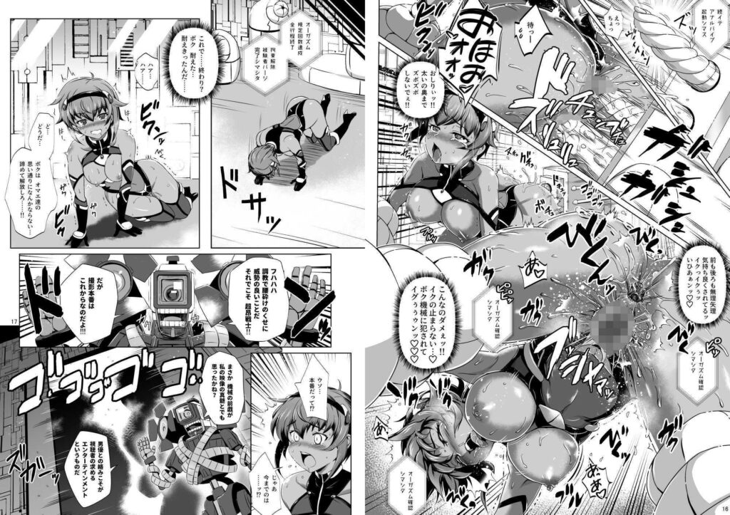 超昂戦士はあらがえない! サンプル画像7 【短髪企画】