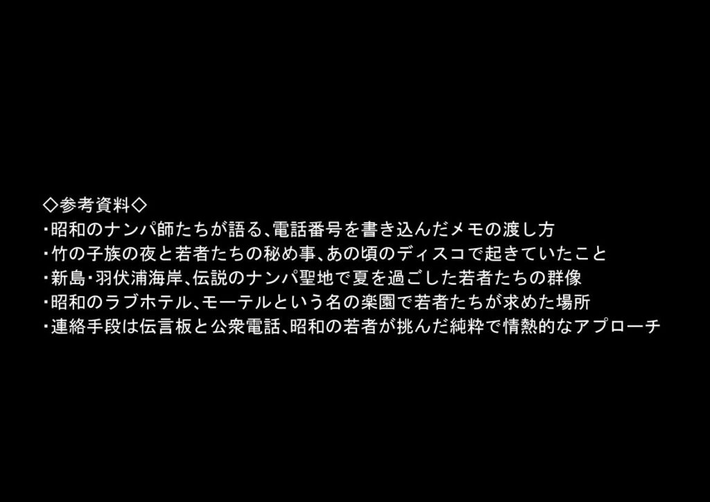 『処女捨て島』昭和に俺が転生したらエロすぎた史実 サンプル画像8 【【ハマダ商店】】