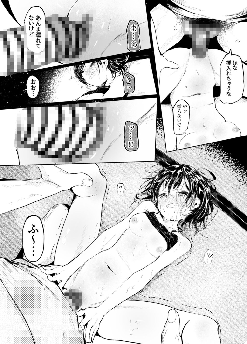 一泊三千円の民宿 サンプル画像6 【白九時中】