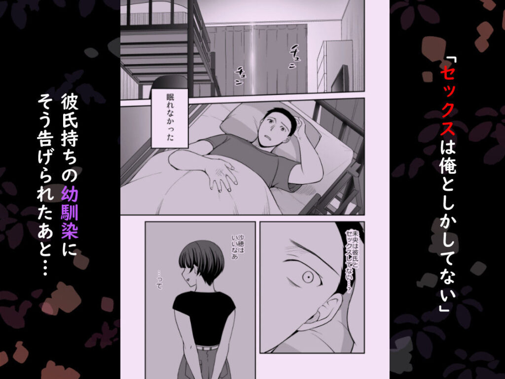 君と僕はうまくいかない 中 サンプル画像1 【湯めぎ屋】