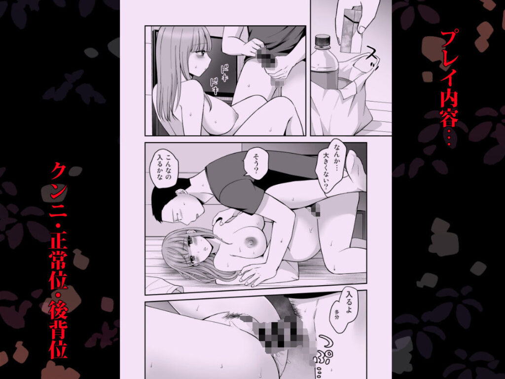 君と僕はうまくいかない 中 サンプル画像4 【湯めぎ屋】